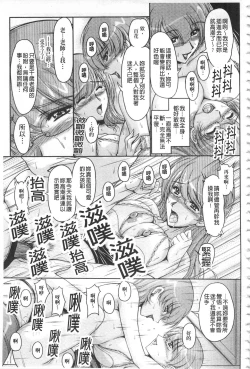 Page 126 of Hakudaku Fiance | 白濁沾染的未婚妻