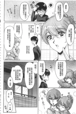 Page 141 of Hakudaku Fiance | 白濁沾染的未婚妻