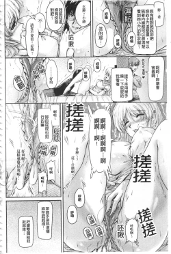 Page 145 of Hakudaku Fiance | 白濁沾染的未婚妻