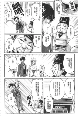 Page 15 of Hakudaku Fiance | 白濁沾染的未婚妻