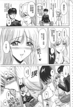 Page 166 of Hakudaku Fiance | 白濁沾染的未婚妻