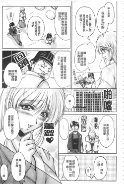 Page 16 of Hakudaku Fiance | 白濁沾染的未婚妻