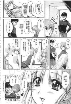 Page 175 of Hakudaku Fiance | 白濁沾染的未婚妻