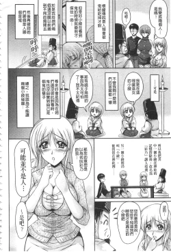 Page 185 of Hakudaku Fiance | 白濁沾染的未婚妻