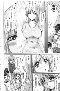 Page 187 of Hakudaku Fiance | 白濁沾染的未婚妻