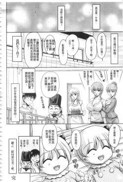 Page 195 of Hakudaku Fiance | 白濁沾染的未婚妻