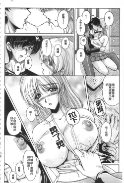 Page 19 of Hakudaku Fiance | 白濁沾染的未婚妻