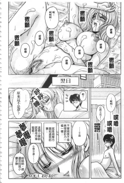 Page 25 of Hakudaku Fiance | 白濁沾染的未婚妻