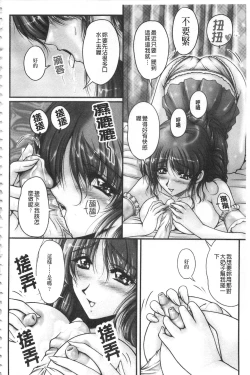 Page 27 of Hakudaku Fiance | 白濁沾染的未婚妻