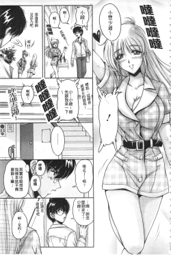 Page 34 of Hakudaku Fiance | 白濁沾染的未婚妻