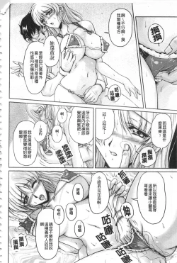 Page 37 of Hakudaku Fiance | 白濁沾染的未婚妻