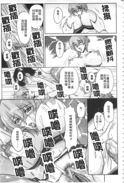 Page 60 of Hakudaku Fiance | 白濁沾染的未婚妻