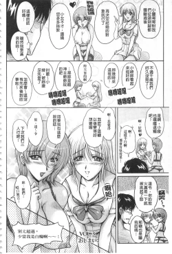 Page 65 of Hakudaku Fiance | 白濁沾染的未婚妻