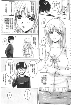 Page 76 of Hakudaku Fiance | 白濁沾染的未婚妻