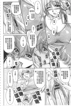 Page 83 of Hakudaku Fiance | 白濁沾染的未婚妻