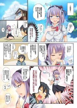 Page 6 of Seika no Musume Daga, Shikashi Hentai