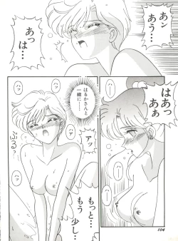 Page 109 of Bishoujo Doujinshi Anthology 12 - Moon Paradise 7 Tsuki no Rakuen