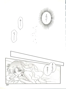 Page 112 of Bishoujo Doujinshi Anthology 12 - Moon Paradise 7 Tsuki no Rakuen