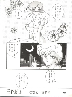 Page 113 of Bishoujo Doujinshi Anthology 12 - Moon Paradise 7 Tsuki no Rakuen