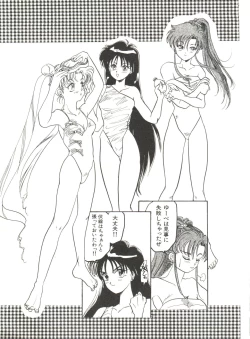 Page 126 of Bishoujo Doujinshi Anthology 12 - Moon Paradise 7 Tsuki no Rakuen