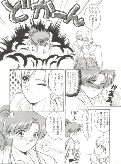 Page 13 of Bishoujo Doujinshi Anthology 12 - Moon Paradise 7 Tsuki no Rakuen