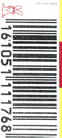 Page 2 of Bishoujo Doujinshi Anthology 12 - Moon Paradise 7 Tsuki no Rakuen