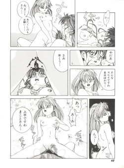 Page 47 of Bishoujo Doujinshi Anthology 12 - Moon Paradise 7 Tsuki no Rakuen