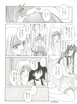 Page 61 of Bishoujo Doujinshi Anthology 12 - Moon Paradise 7 Tsuki no Rakuen