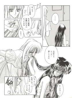 Page 63 of Bishoujo Doujinshi Anthology 12 - Moon Paradise 7 Tsuki no Rakuen
