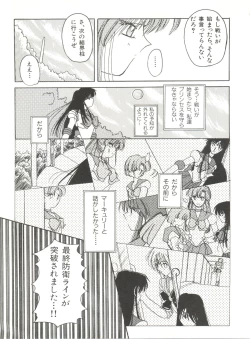 Page 74 of Bishoujo Doujinshi Anthology 12 - Moon Paradise 7 Tsuki no Rakuen