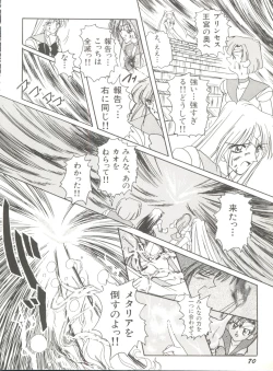 Page 75 of Bishoujo Doujinshi Anthology 12 - Moon Paradise 7 Tsuki no Rakuen