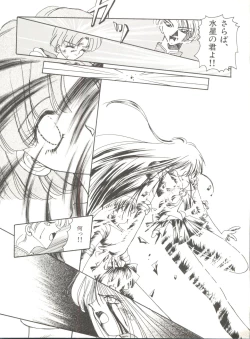 Page 79 of Bishoujo Doujinshi Anthology 12 - Moon Paradise 7 Tsuki no Rakuen