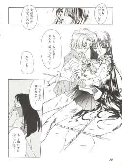 Page 85 of Bishoujo Doujinshi Anthology 12 - Moon Paradise 7 Tsuki no Rakuen