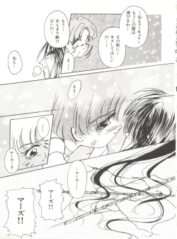 Page 86 of Bishoujo Doujinshi Anthology 12 - Moon Paradise 7 Tsuki no Rakuen