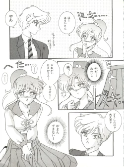 Page 98 of Bishoujo Doujinshi Anthology 12 - Moon Paradise 7 Tsuki no Rakuen