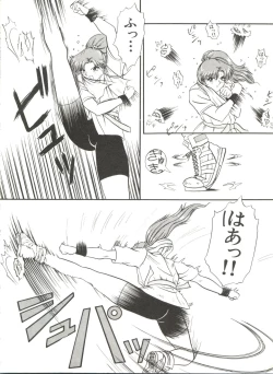 Page 9 of Bishoujo Doujinshi Anthology 12 - Moon Paradise 7 Tsuki no Rakuen