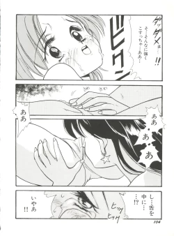 Page 106 of Bishoujo Doujinshi Anthology 15 - Moon Paradise 9 Tsuki no Rakuen