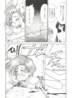 Page 107 of Bishoujo Doujinshi Anthology 15 - Moon Paradise 9 Tsuki no Rakuen