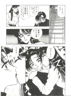 Page 117 of Bishoujo Doujinshi Anthology 15 - Moon Paradise 9 Tsuki no Rakuen