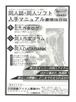 Page 145 of Bishoujo Doujinshi Anthology 15 - Moon Paradise 9 Tsuki no Rakuen