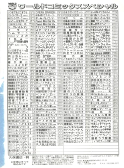 Page 146 of Bishoujo Doujinshi Anthology 15 - Moon Paradise 9 Tsuki no Rakuen