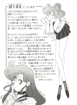 Page 23 of Bishoujo Doujinshi Anthology 15 - Moon Paradise 9 Tsuki no Rakuen