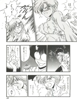 Page 27 of Bishoujo Doujinshi Anthology 15 - Moon Paradise 9 Tsuki no Rakuen