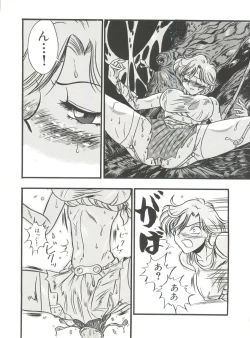 Page 29 of Bishoujo Doujinshi Anthology 15 - Moon Paradise 9 Tsuki no Rakuen