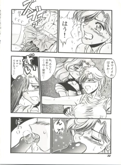 Page 34 of Bishoujo Doujinshi Anthology 15 - Moon Paradise 9 Tsuki no Rakuen