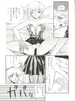 Page 55 of Bishoujo Doujinshi Anthology 15 - Moon Paradise 9 Tsuki no Rakuen