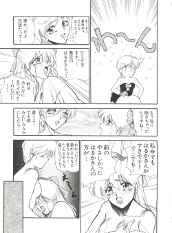 Page 57 of Bishoujo Doujinshi Anthology 15 - Moon Paradise 9 Tsuki no Rakuen