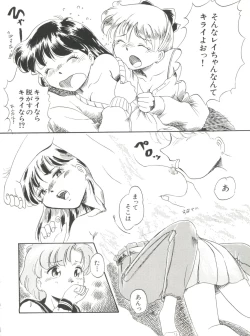 Page 70 of Bishoujo Doujinshi Anthology 15 - Moon Paradise 9 Tsuki no Rakuen