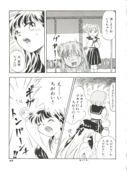 Page 71 of Bishoujo Doujinshi Anthology 15 - Moon Paradise 9 Tsuki no Rakuen