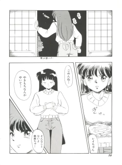 Page 72 of Bishoujo Doujinshi Anthology 15 - Moon Paradise 9 Tsuki no Rakuen